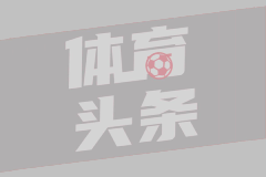官方：尤文正式签下里尔边锋泽格罗瓦，据悉转会费2000万欧